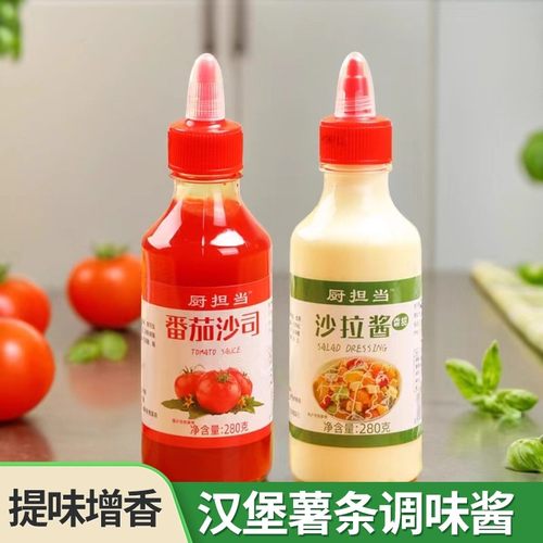 厨担当番茄酱沙拉酱组合挤压瓶装家用商用摆地摊小包装手抓饼酱