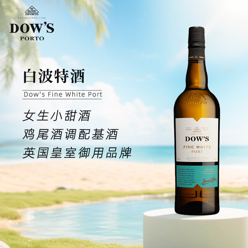 多斯Dow's葡萄牙白波特酒750ml微醺晚安酒佐餐甜酒加强型甜葡萄酒