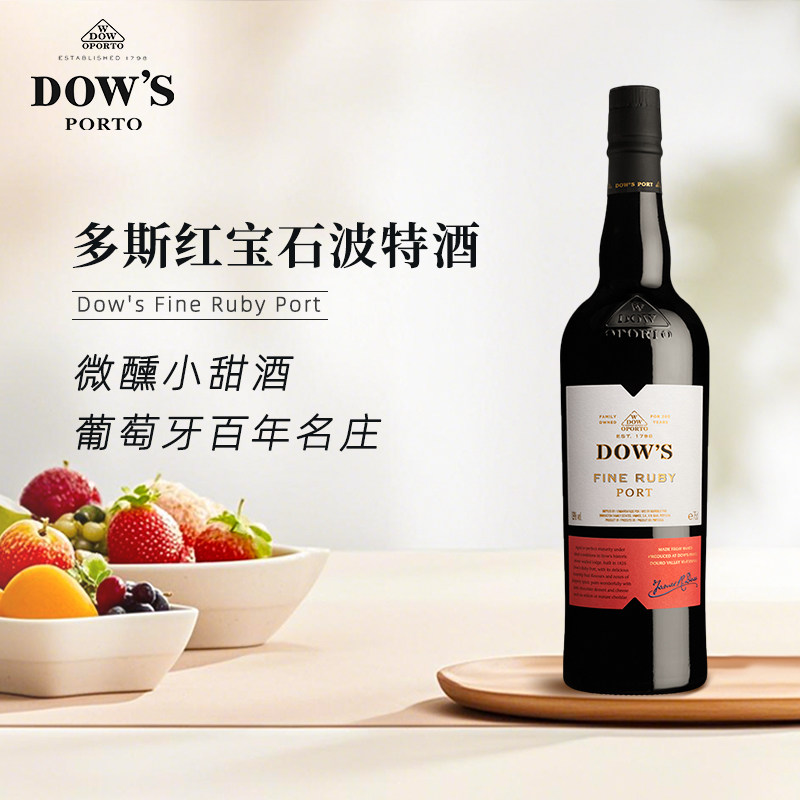 微醺晚安红酒Dow's红宝石波特酒葡萄牙Ruby Port甜酒加强型葡萄酒,酒类,加强葡萄酒,淘宝优惠券,粉丝福利购,淘宝优惠卷