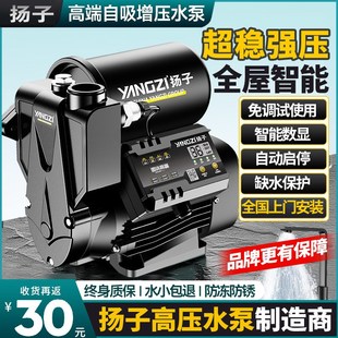 扬子增压泵家用全自动静音自来水管道加压自吸泵热水器专用抽水泵