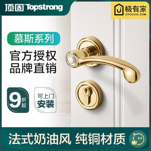 奶油风纯铜静音卧室门锁家用木门通用型 顶固房门锁慕斯系列法式