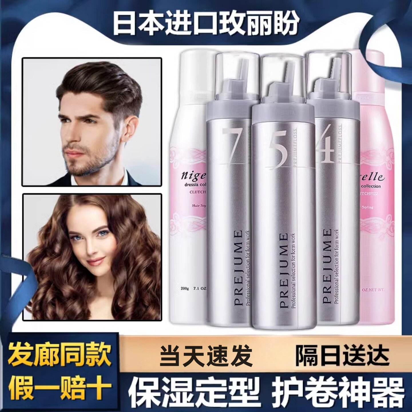玫丽盼泡沫发蜡4号5号7摩丝日本milbon正品卷发保湿护卷造型蓬松
