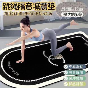 防震跳绳毯耐磨防滑瑜伽垫隔音降噪硅胶底减肥垫专业健身运动垫