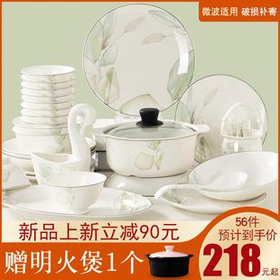 碗碟套装 乔迁送礼 家用2024新款 景德镇骨瓷碗盘轻奢陶瓷餐具套装