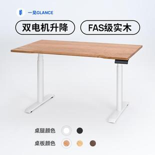 一见智能实木电动升降桌电脑桌书桌家用办公桌电竞桌可升降工作台