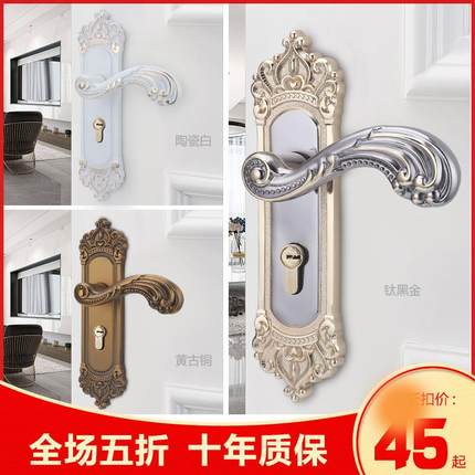 室内门锁欧式家用静音实木门锁卧室门锁具磁吸静音锁通用型门把手