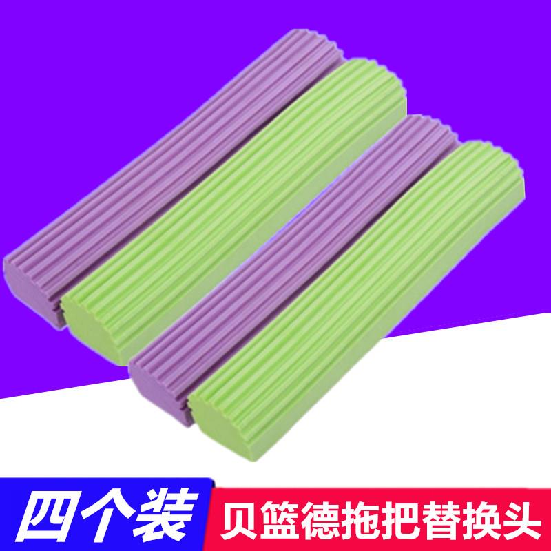 贝蓝德胶棉拖把替换头 对折通用B1025/1021小卡扣通用窄海绵头