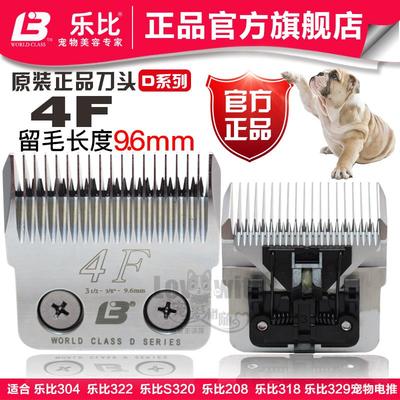 乐比宠物电推剪322/304/208/318/320/329专用D4F刀头留毛9.6mm