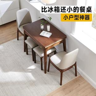 餐桌小户型家用现代简约实木可伸缩折叠省空间靠墙饭桌子知作家具