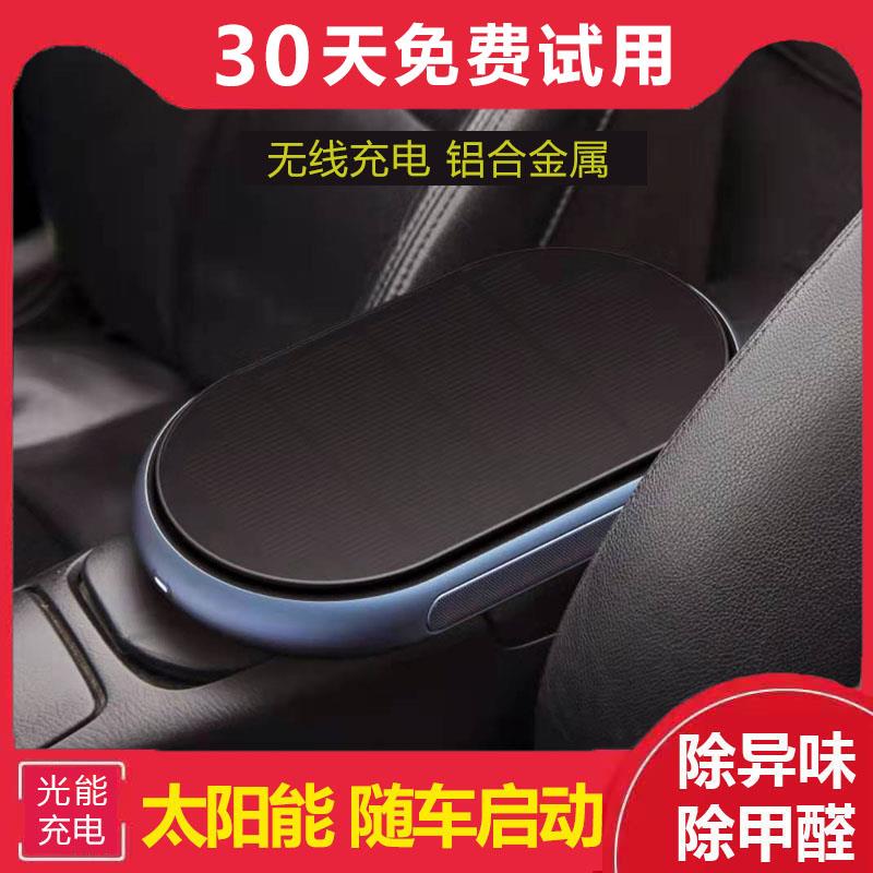 太阳能车载空气净化器汽车内用负离子光能清净机消除甲醛异味香薰