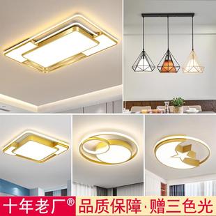 现代简约轻奢客厅吸顶灯具网红家用餐厅卧室主灯全屋金色组合套餐