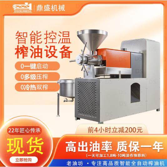 小型亚麻籽榨油机可可豆榨油机炒芝麻榨油机芥籽葵花籽榨油机厂家,清洗/食品/商业设备,其他食品加工设备,淘宝优惠券,粉丝福利购,淘宝优惠卷