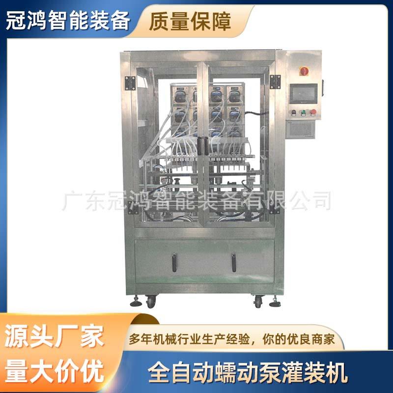 全自动液体包装机高速旋盖机AC口服液罐装机蠕动泵液体微量灌装机