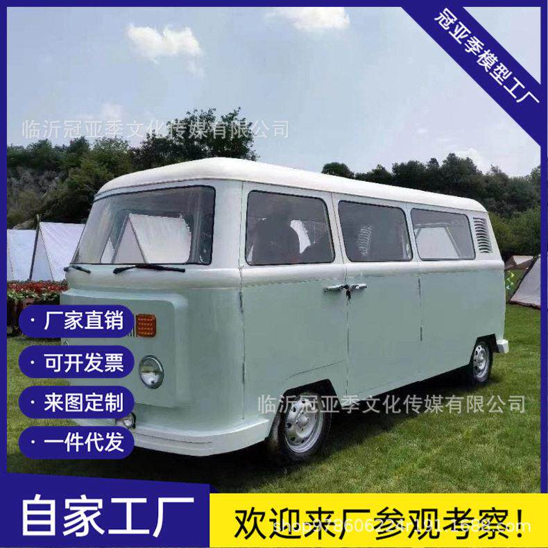 大型复古汽车商业美陈移动小吃车大众T1T2巴士铁艺模型景区售货车