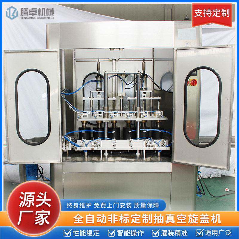全自动抽真空旋盖机矿泉水盖酒搓盖机洗护用品泵头盖拧盖机