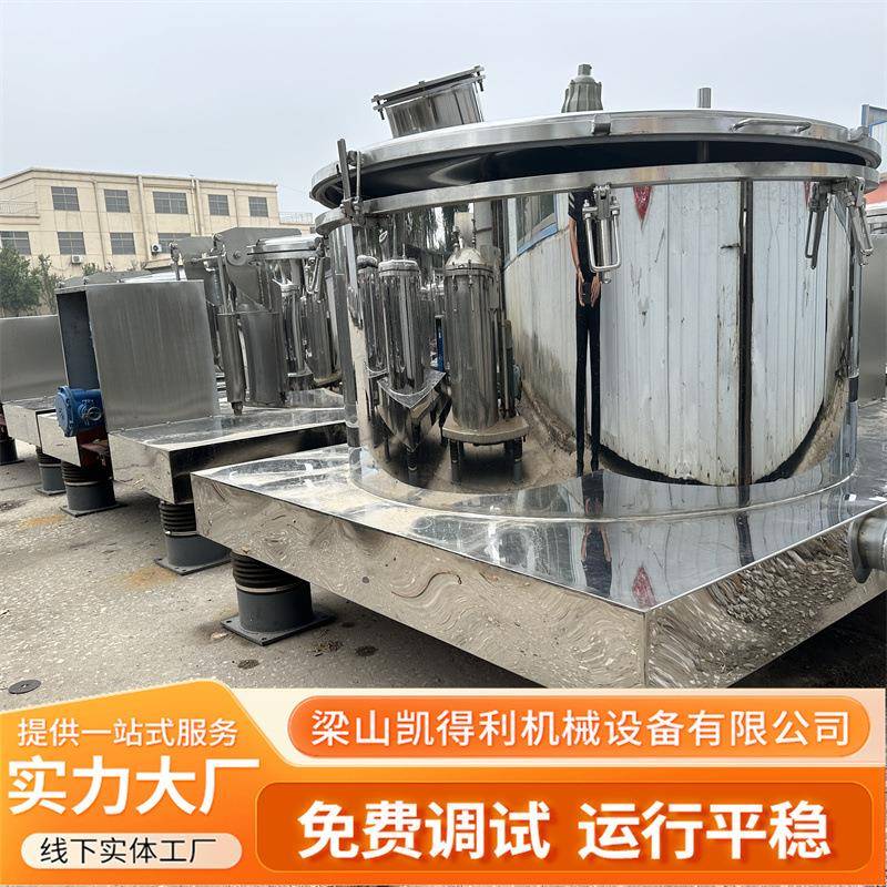 密闭高速甩干平板离心机食品化工蔬菜大型不锈钢平板吊带离心机