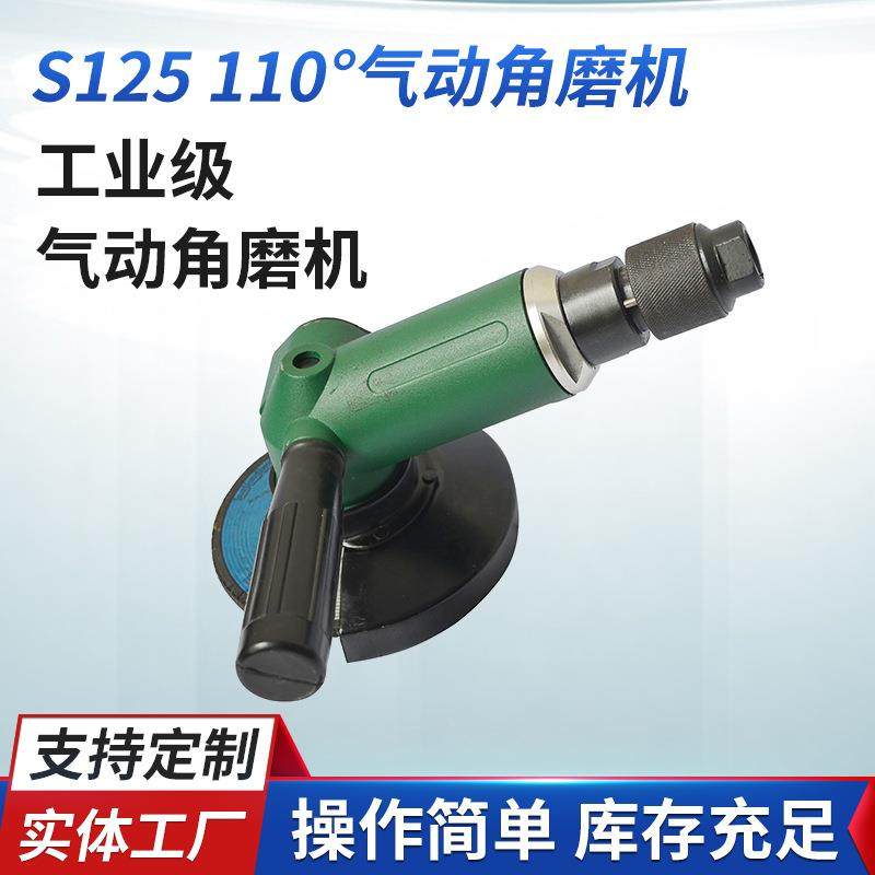 源头厂家S125110°气动角磨机角式气动砂机气动磨光机,五金/工具,气动磨光机,淘宝优惠券,粉丝福利购,淘宝优惠卷