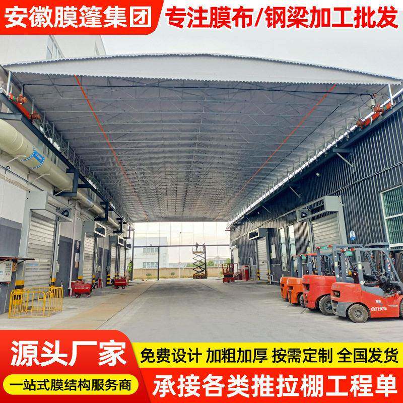户外钢架结构悬空遥控伸缩雨蓬安徽电动推拉棚移动仓库活动雨篷