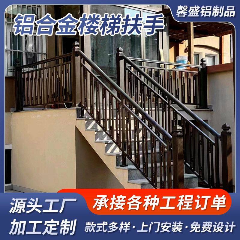 铝合金楼梯扶手室外天桥楼梯扶手栏杆别墅阁楼铝艺楼梯栏杆扶手