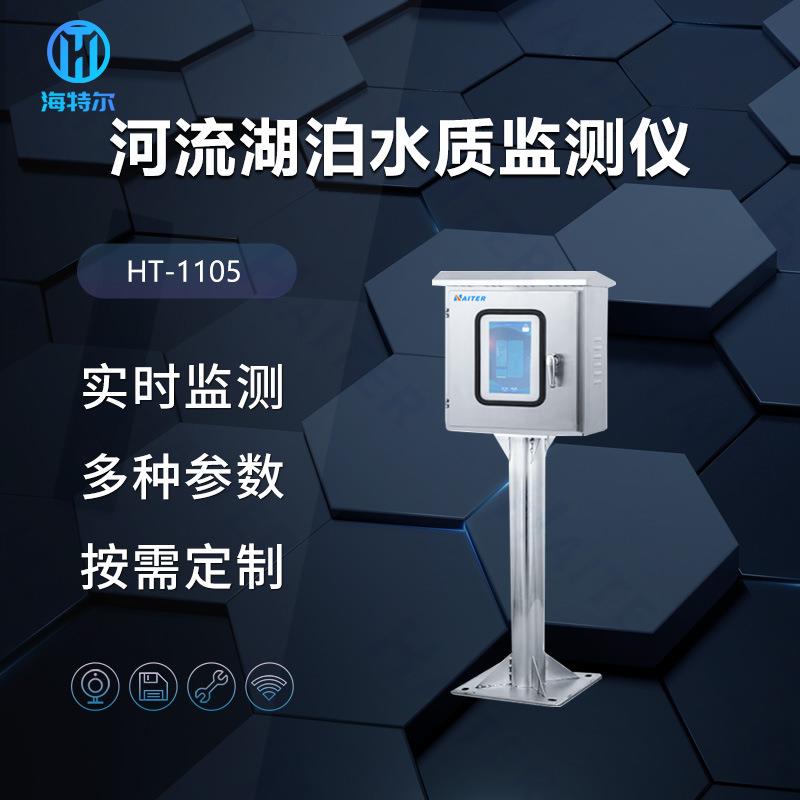 户外水质监测仪耐腐蚀氨氮PHCOD溶解氧分析仪水质全自动监测