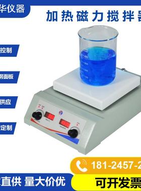 数显磁力搅拌器便携式控温调速磁力搅拌机HSHS-153厂家生产