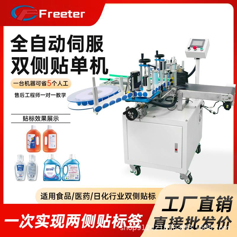 全自动伺服双侧面贴标机洗发水洗衣液方瓶扁瓶不干胶贴标签机器