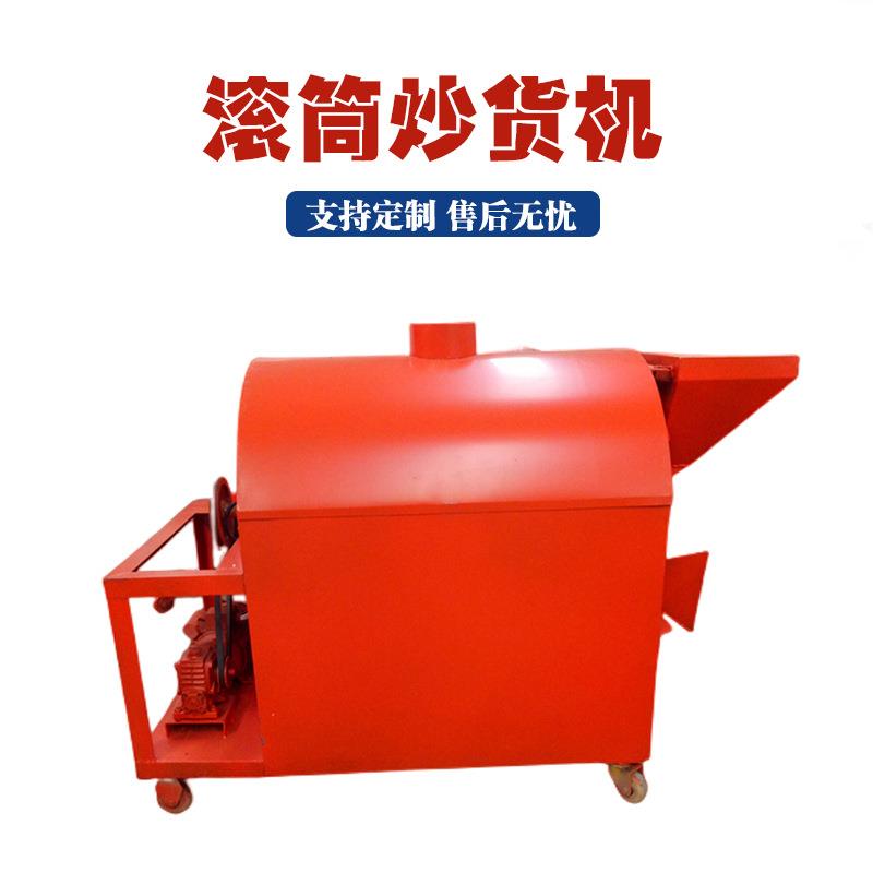 电加热连续式炒货机油坊加工用200斤敞口滚筒炒锅花生菜籽炒货机