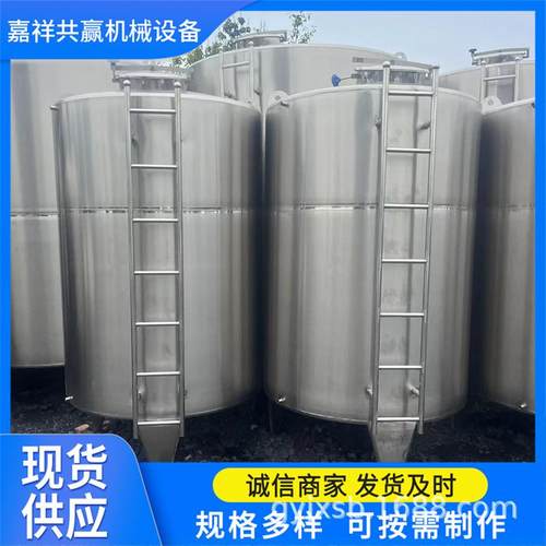 不锈钢储液罐10吨304不锈钢花生油菜籽油储存罐果汁储罐储水罐