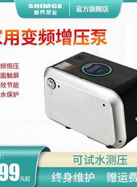 变频增压泵CA1000家用全自动水泵别墅恒压供水加压泵触屏版