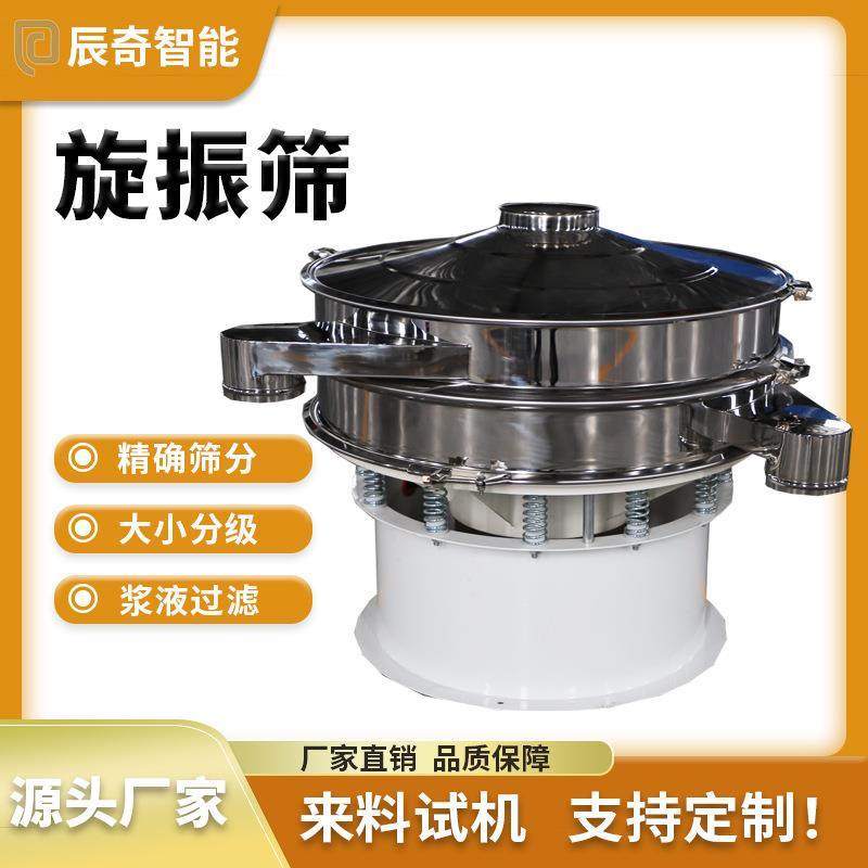 全封闭振动筛颜料腻子粉旋振筛喷涂粉末筛分机喷击用珠粉震动筛