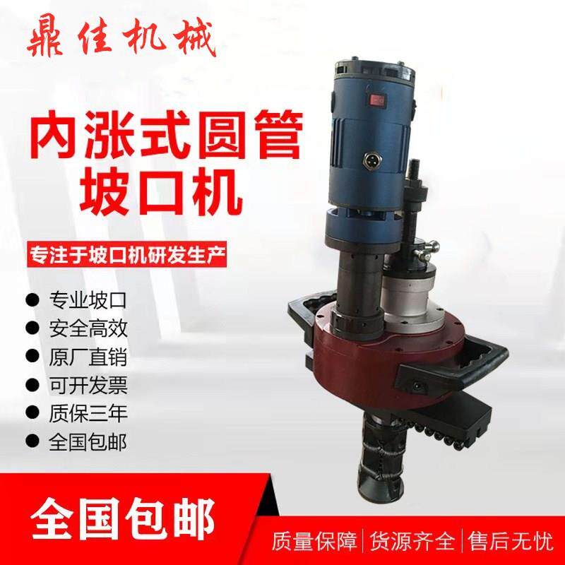 碳钢不锈钢圆管坡口机便携式圆管倒边机內涨式电动管子坡口机