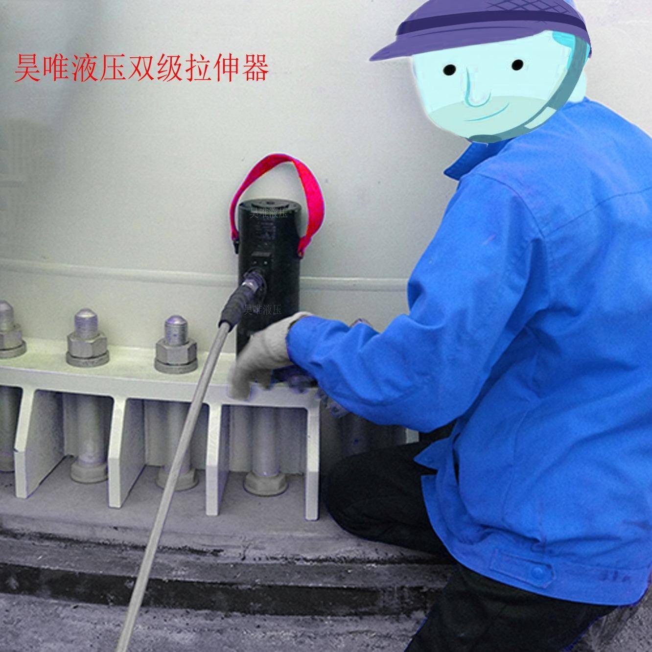 厂家弹簧复位螺栓拉伸器多级液压拉伸器双油缸补偿液压螺栓拉伸器