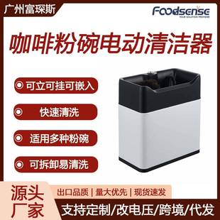 咖啡粉渣桶咖啡手柄清洁器咖啡粉渣盒电动咖啡粉碗清洁器