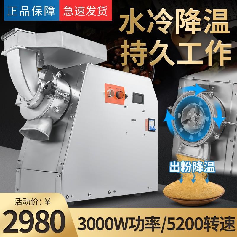 流水式粉碎机商用水冷型材流水式超细研磨粉机小型家用打粉机