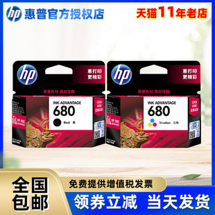 3636 惠普680墨盒 2138 3779 3838 原装 3638 2678 hp1118 3778