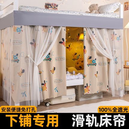 强遮光学生宿舍下铺专用滑轨床帘寝室上床下桌轨道帘免打孔遮挡帘