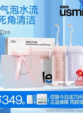usmile笑容加冲牙器二代C10S/C20便携式家用洗牙器超声波正畸专用