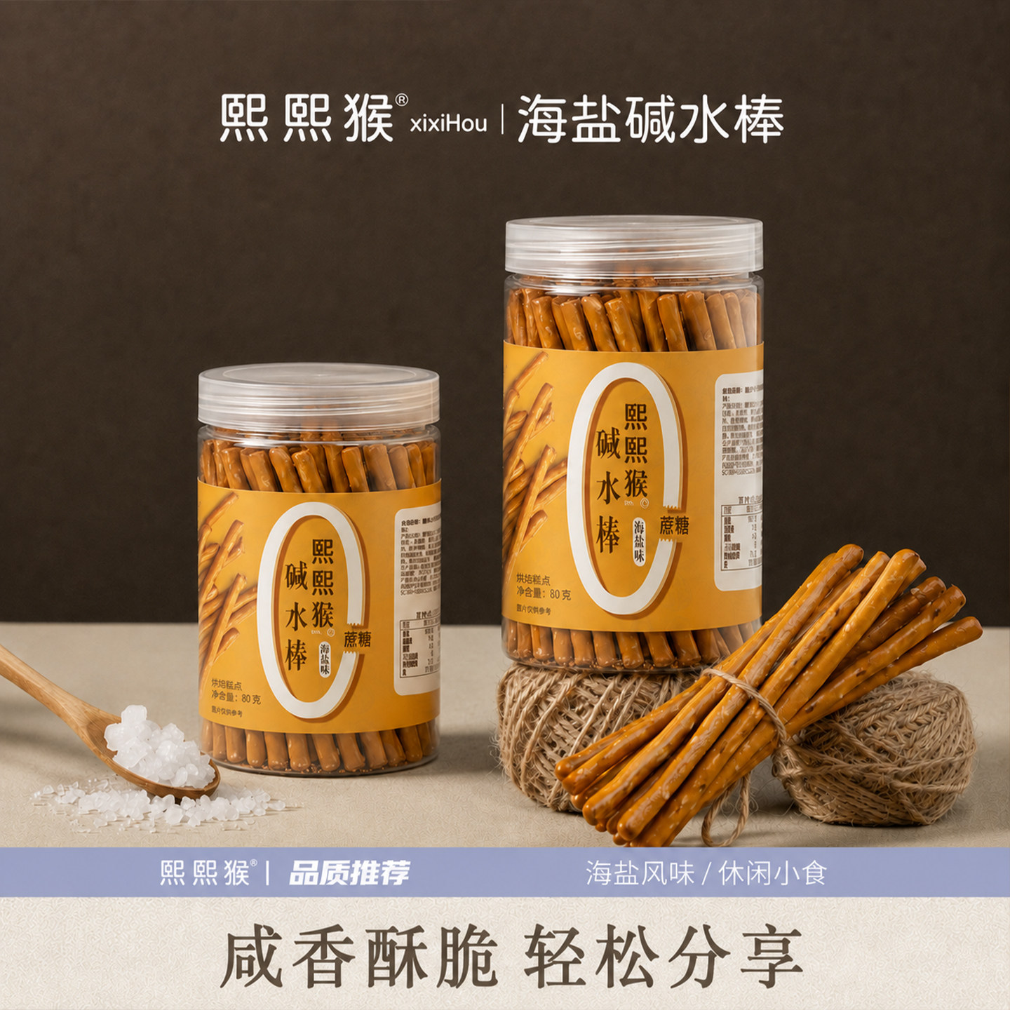 噶蹦脆-0蔗糖海盐碱水棒棍碱性饼干酥脆麦香浓郁早餐食品健康零食