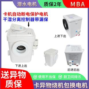 地下室一体式 MBA 隐藏马桶电动粉碎机上排抽化粪泵增压污水提升器