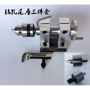 DIY伸缩木工车床回转顶针佛珠车床钻孔尾座车床配件佛珠车床