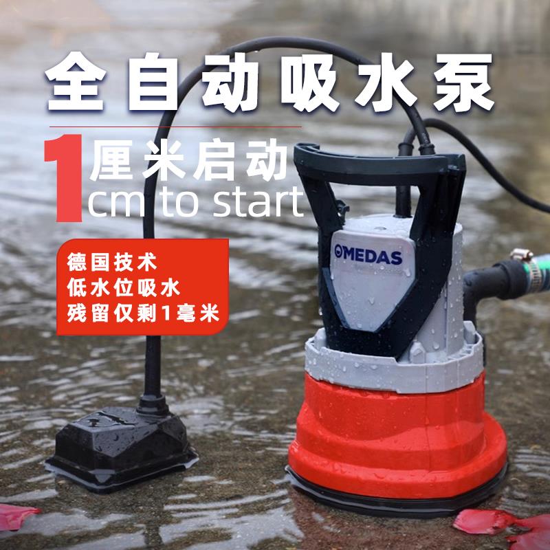 美达斯家用低水位抽水泵地下室排水泵自动抽水小型积水低吸潜水泵