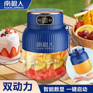 多功能榨汁杯无线电动水果汁机吨吨桶 南极人榨汁机家用小型便携式