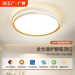 led吸頂燈簡約現代客廳主燈兒童房間燈具 護眼臥室燈主臥2024新款