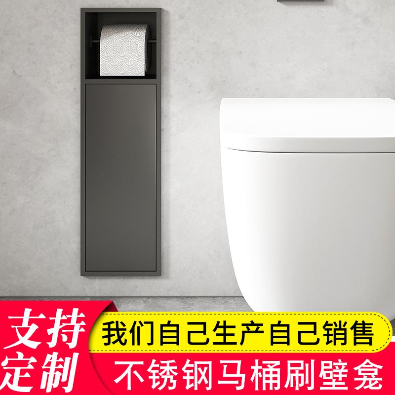 卫生间不锈钢壁龛嵌入式置物架厕所带门马桶刷浴室纸巾架酒店置物