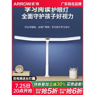 儿童大学生宿舍专用台灯 箭牌学习专用护眼台灯防眩光书桌灯插电式