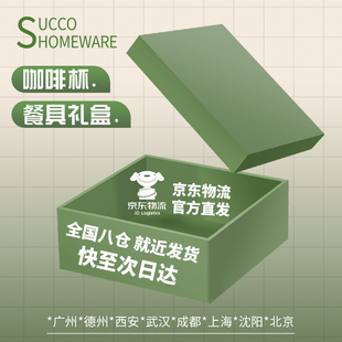 【平台仓就近发货】餐具礼盒陶瓷碗盘整套装新婚礼物搬家乔迁送人
