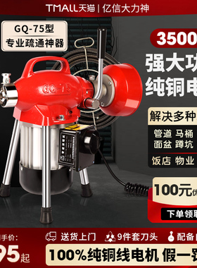 75型大功率管道疏通机疏通下水道专用工具神器马桶厨房地漏疏通器