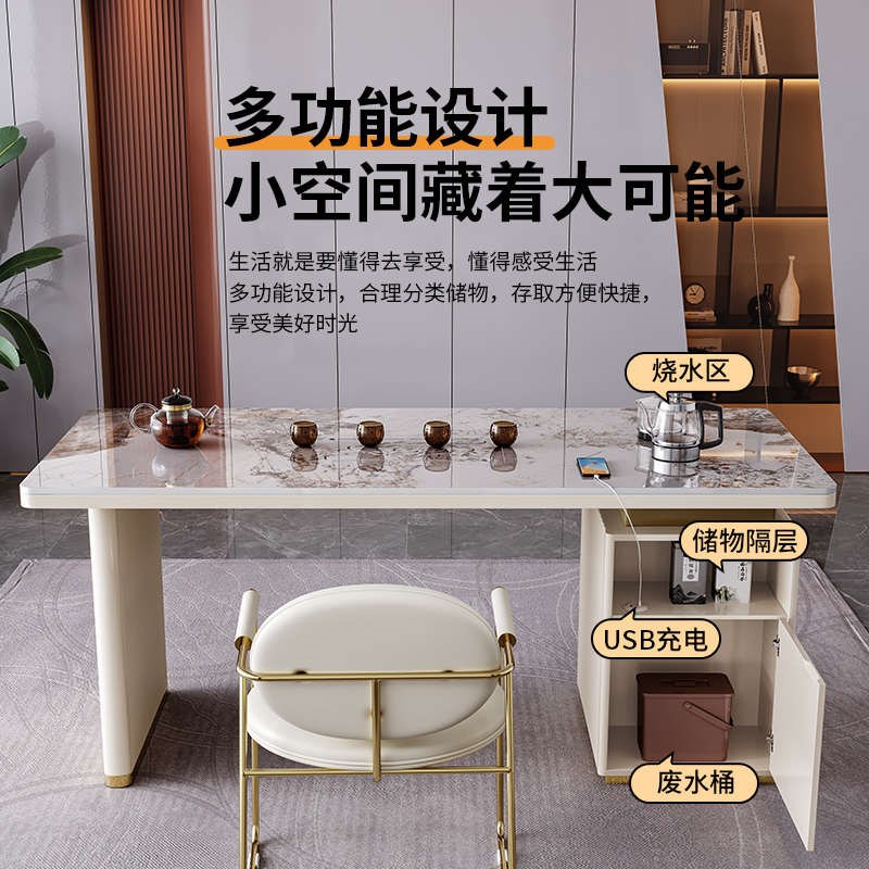 洛西亚轻奢岩板功夫茶桌椅组合现代简约办公桌洽谈桌家用阳台茶桌