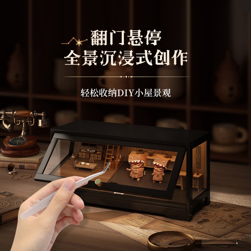 微缩造景模型展示盒适用若来超级世界diy场景小屋盲盒手办收纳柜