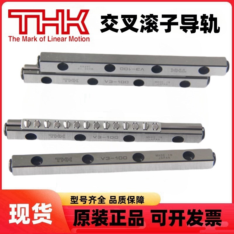 VR9-1100X55Z日本THK交叉滚子导轨VR9-1200X60Z交叉滚柱导轨螺母